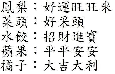 4的吉祥話|數字四吉祥話 數字四在傳統吉祥話中通常與「福氣」「幸福」等含